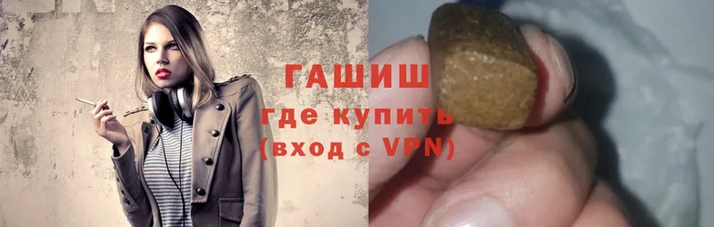 ГАШ hashish Норильск