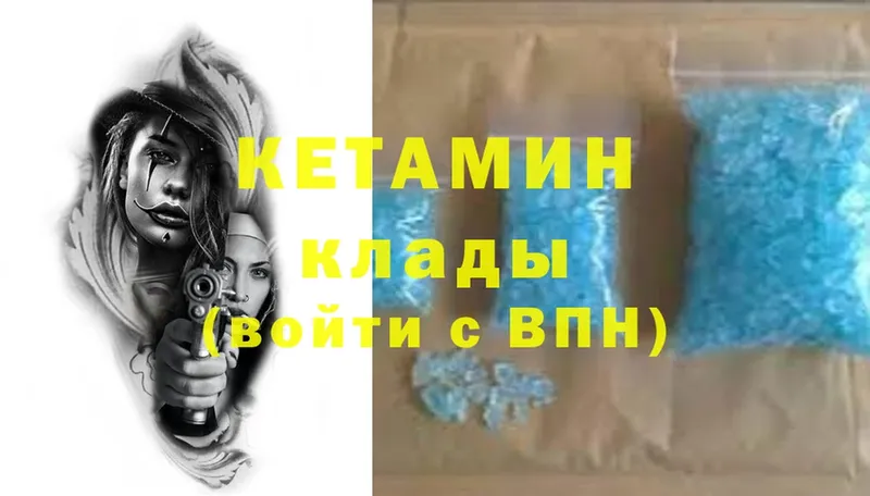 Кетамин ketamine  хочу   Норильск 