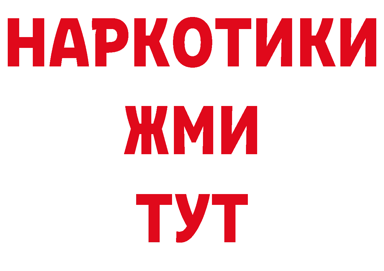 Где можно купить наркотики? площадка состав Норильск